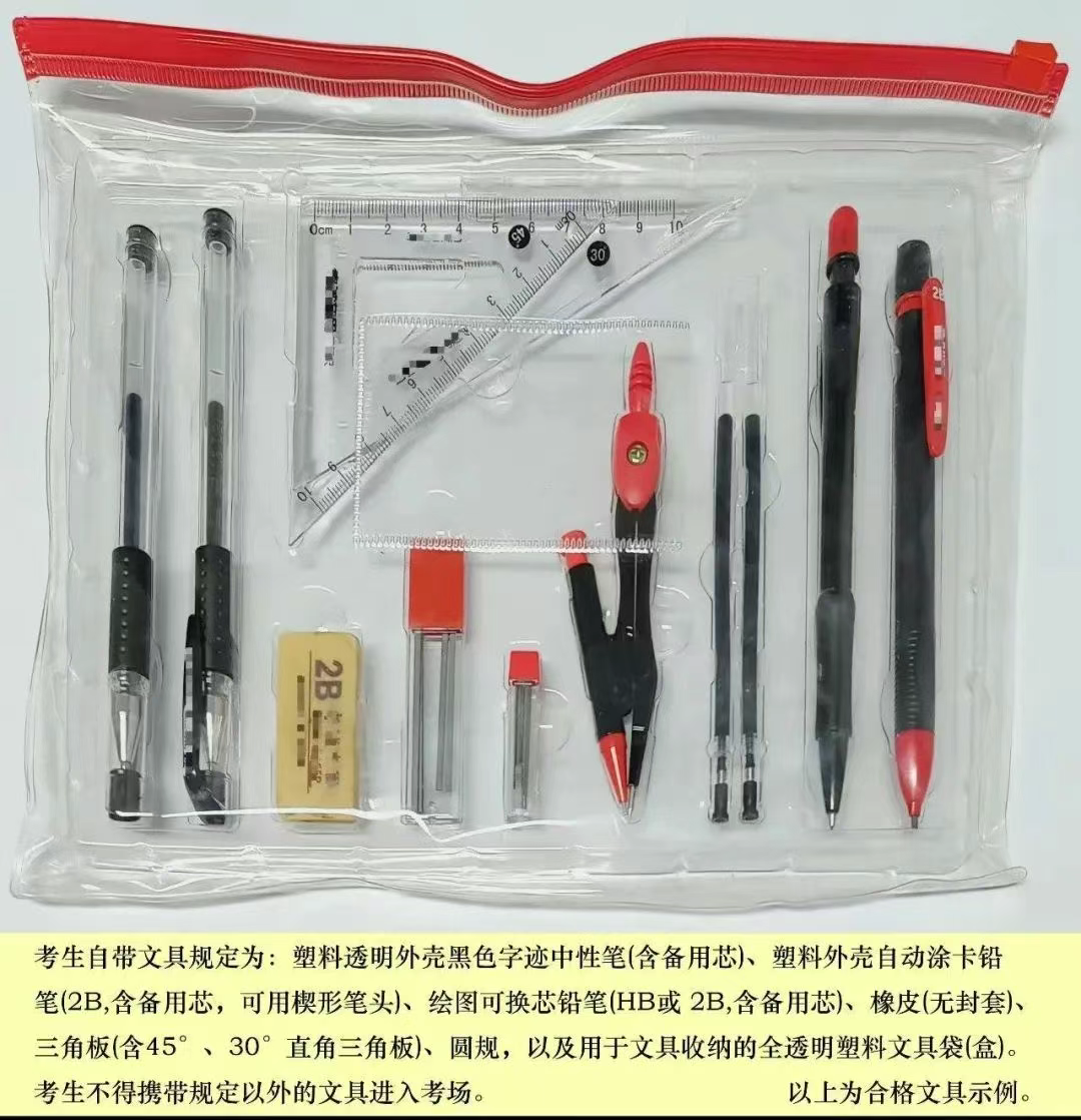 2025年河南应用技术职业学院专升本考试考生须知↓