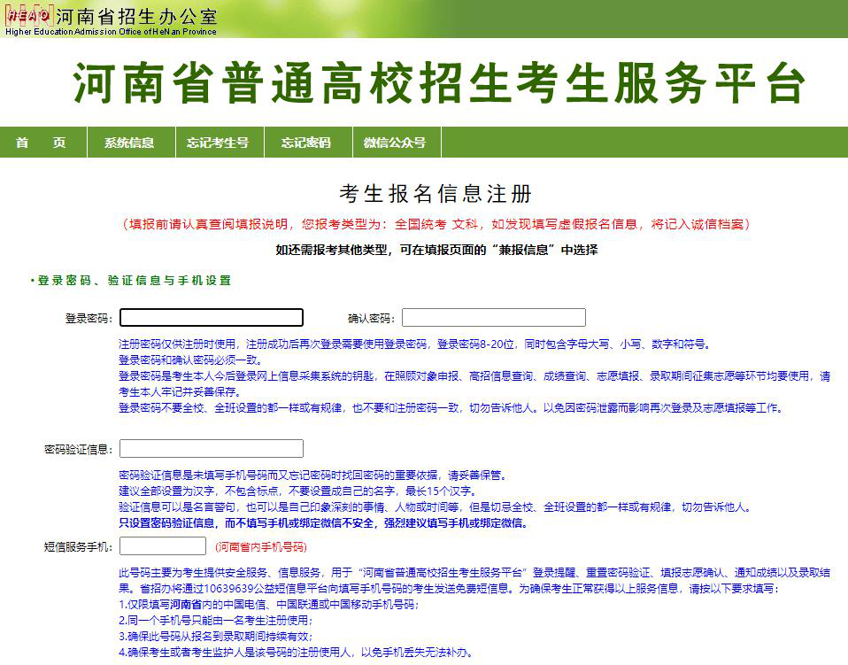 河南专升本报考流程